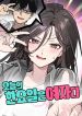 manga_23630_image