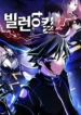 Villain To Kill cover
