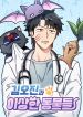 manga_23836_image