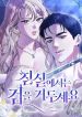 manga_23878_image