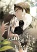 manga_23888_image