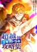 manga_23938_image