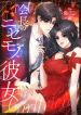 manga_24082_image