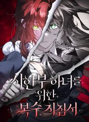 manga_24090_image