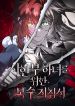manga_24090_image
