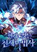 manga_24145_image