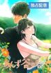 manga_24427_image